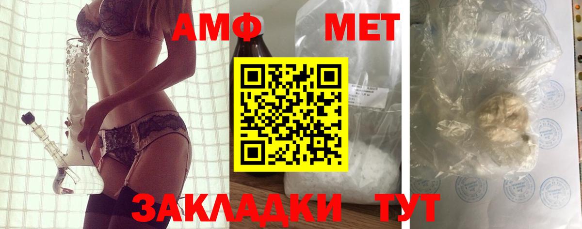 АМФ Premium Волхов