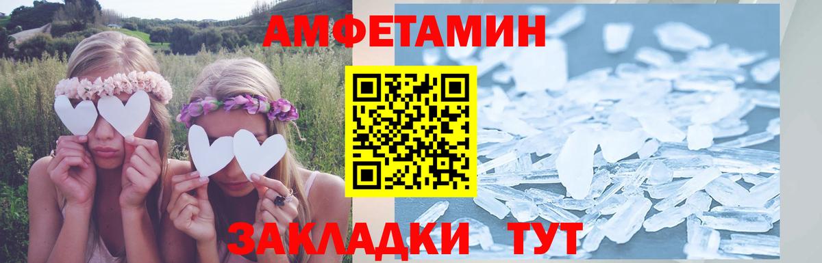 Amphetamine VHQ  Вход с VPN  АМФ  Волхов 