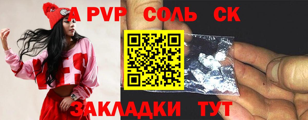 А ПВП VHQ Волхов