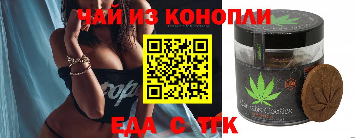 Canna-Cookies марихуана  Вход с VPN  Волхов 