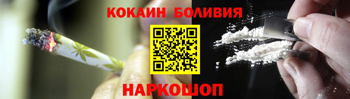 Волхов  Кокаин 98%  Вход с VPN 