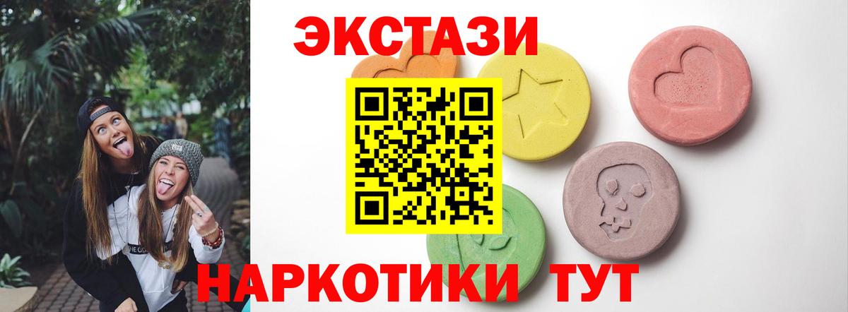 MEGA   Ecstasy 99%  ЭКСТАЗИ 300 mg  даркнет сайт  Волхов  Вход с VPN  Ecstasy 