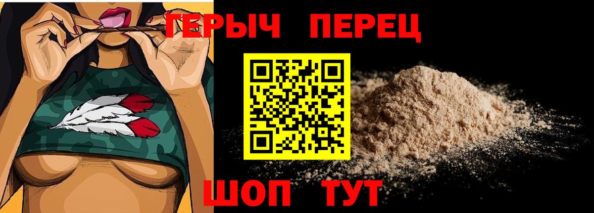 Волхов  ГЕРОИН  Вход с VPN  Героин Афган 