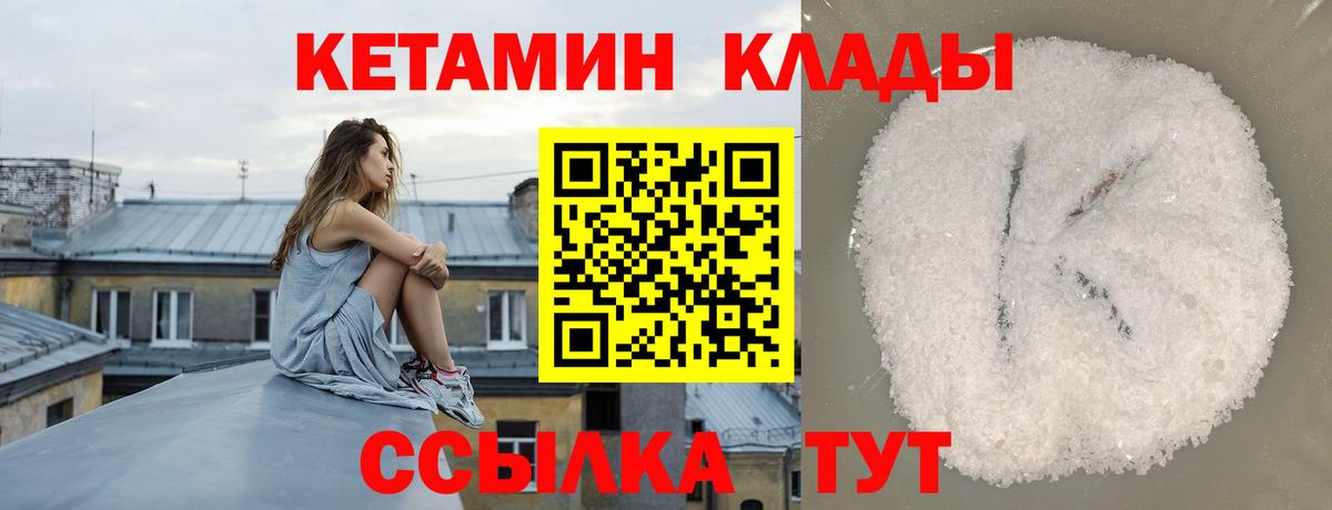 Кетамин VHQ Волхов