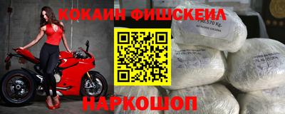 COCAINE Ипатово