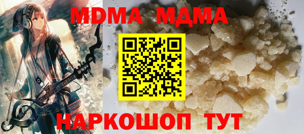 МДМА кристаллы Волхов