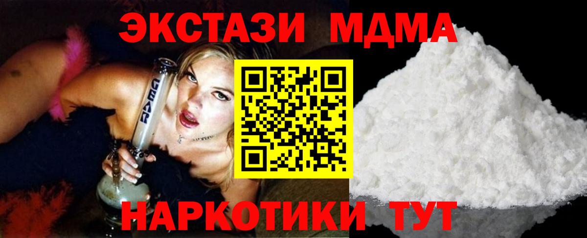 МДМА VHQ  МДМА  Волхов  Вход с VPN  МДМА VHQ 