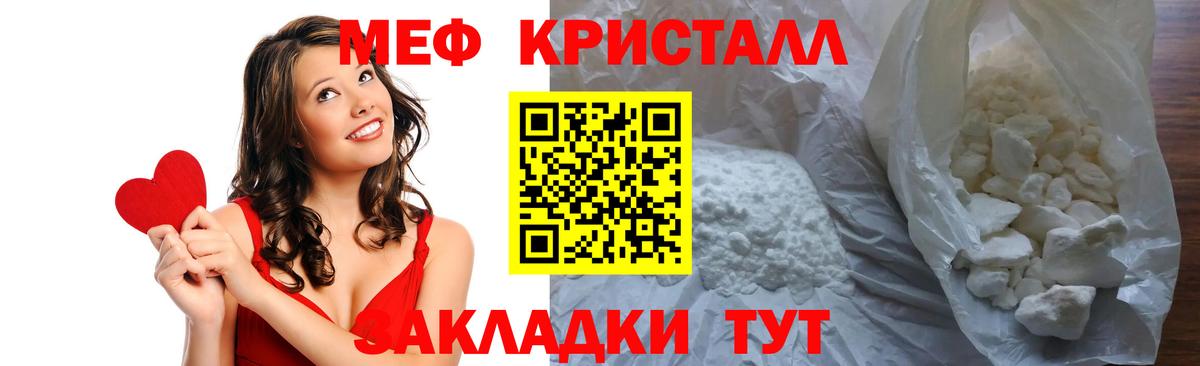 МЕФ мяу мяу  Мефедрон  Меф  Волхов  Вход с VPN 