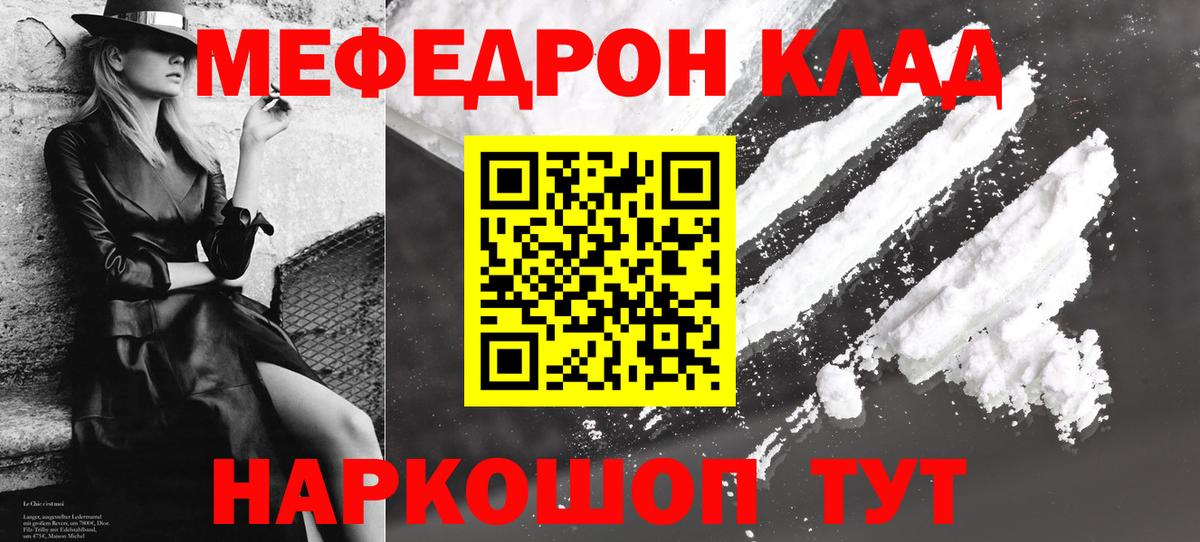 Меф мяу мяу кристаллы Волхов