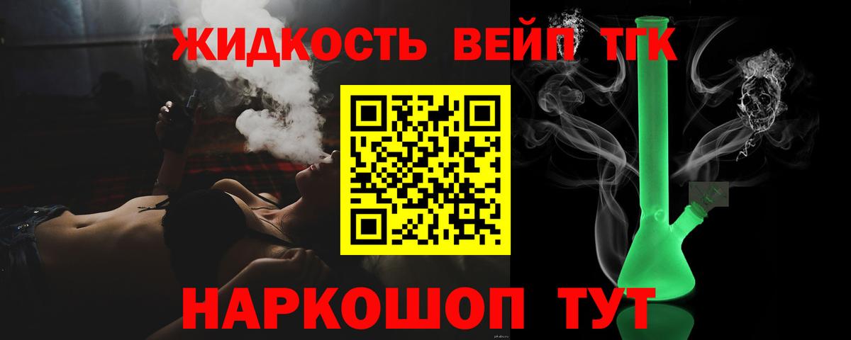 ТГК концентрат  Вход с VPN  Волхов 